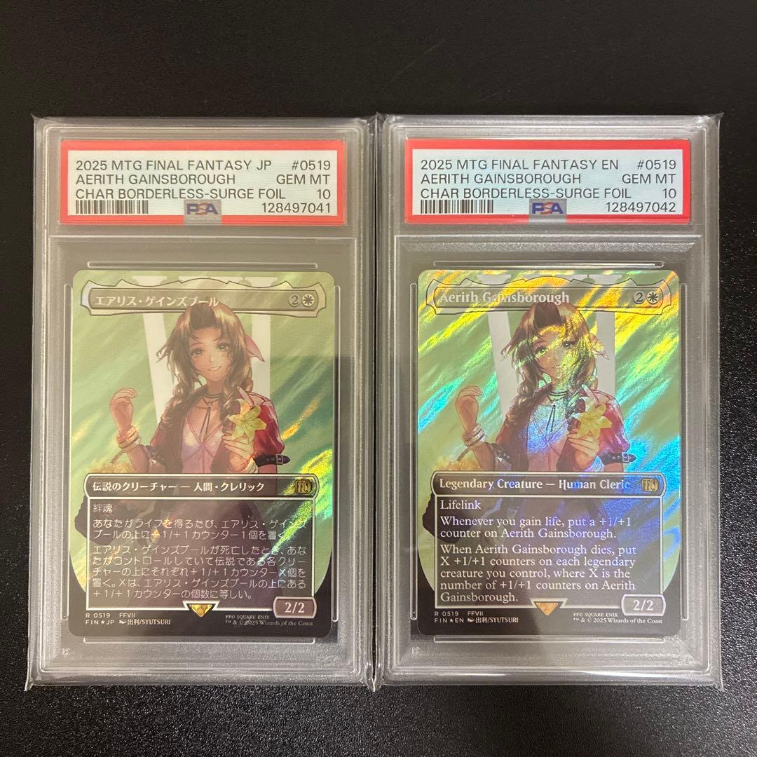 PSA 10 MTG FF エアリスAerith 日本語&英語　連番