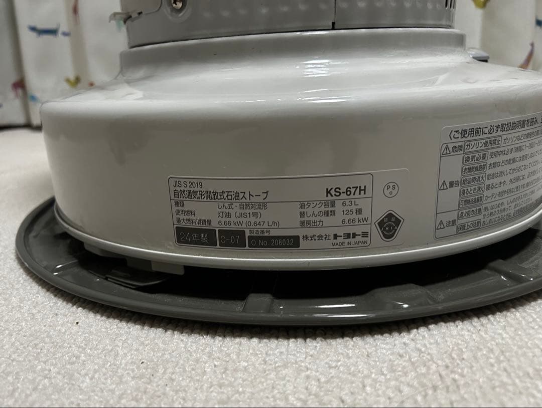 《値下げしました！》 トヨトミ 石油ストーブ KS-67H 24年製