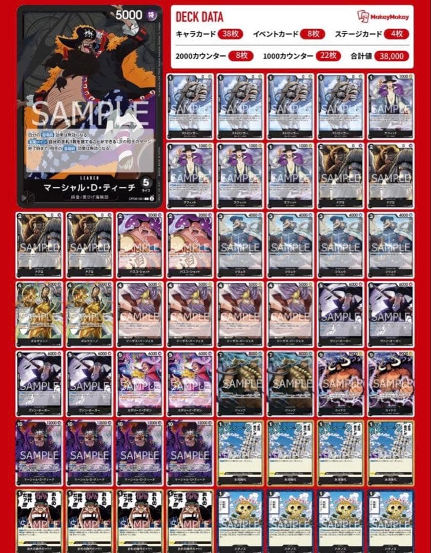 ワンピースカード 引退品 新時代の主役他