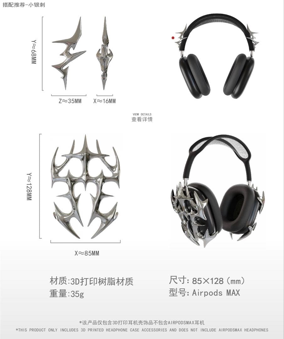 THE EON thorn AirPodsMAX case ケース カバー