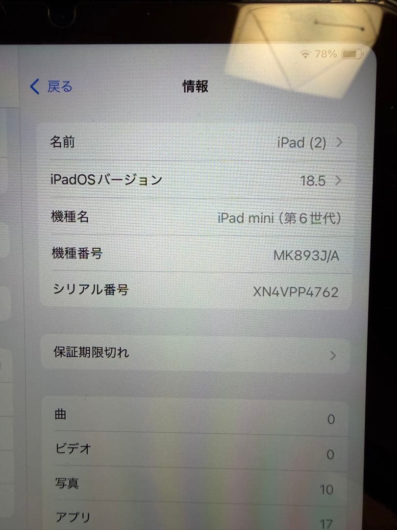 トム様Apple iPad mini 6世代　wifi cellular 64