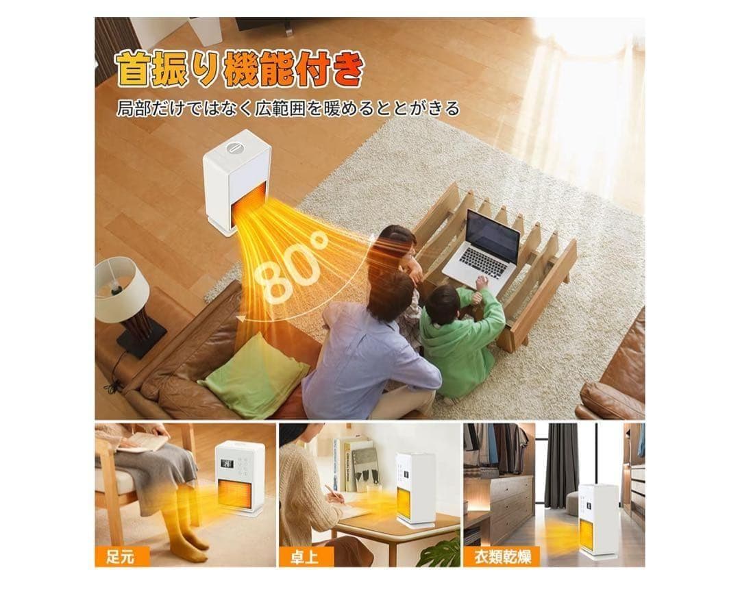9. セラミックヒーター　加湿 空気清浄 節電 人感センサー付　AI機能