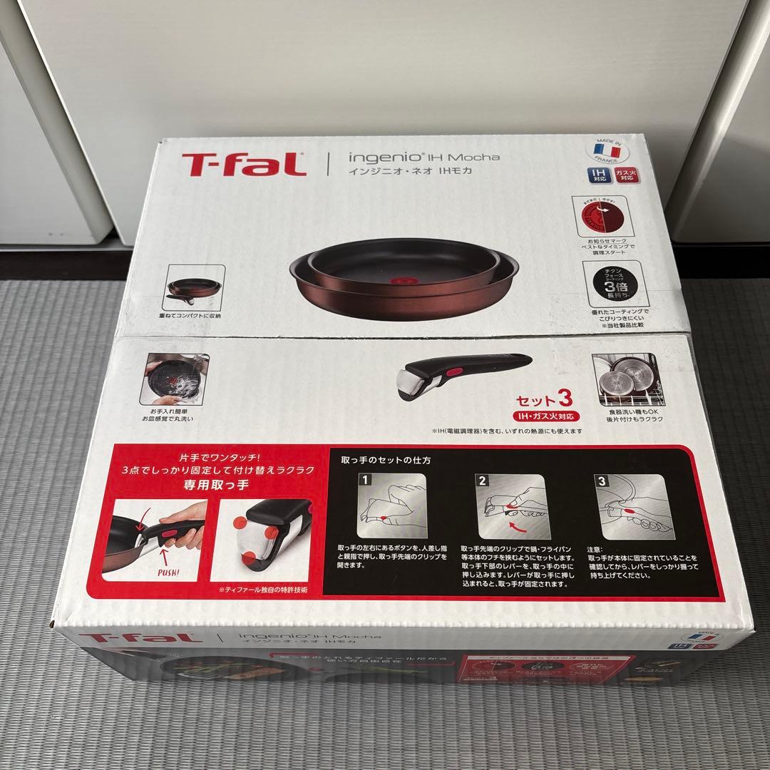 T-fal ingenio セット3 フライパン 22cm 26cm
