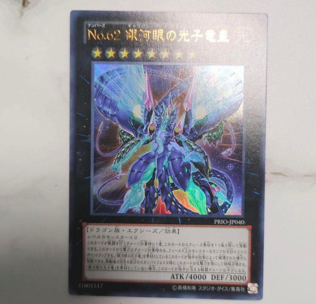 ◇2012年頃・遊戯王8期スーパー・ウルトラ3枚セットまとめ売りZEXALゼアル