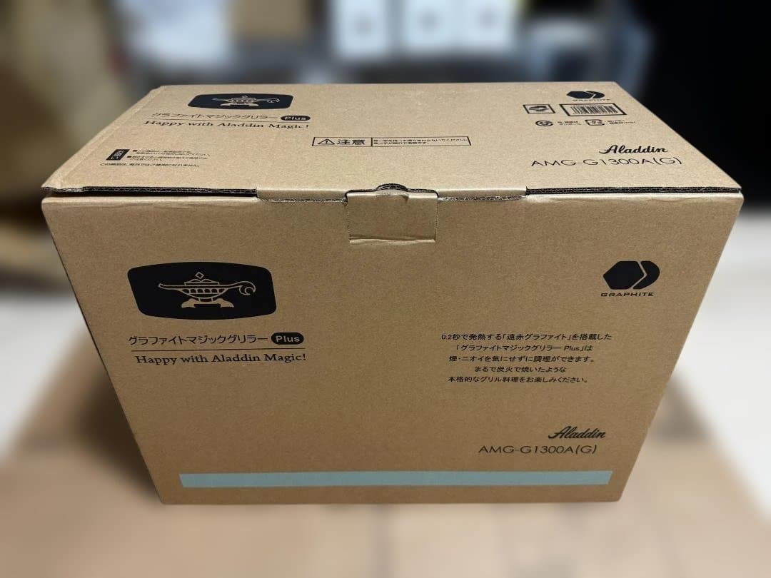 Aladdin グラファイトマジックグリル Plus AMG-G1300A(G)