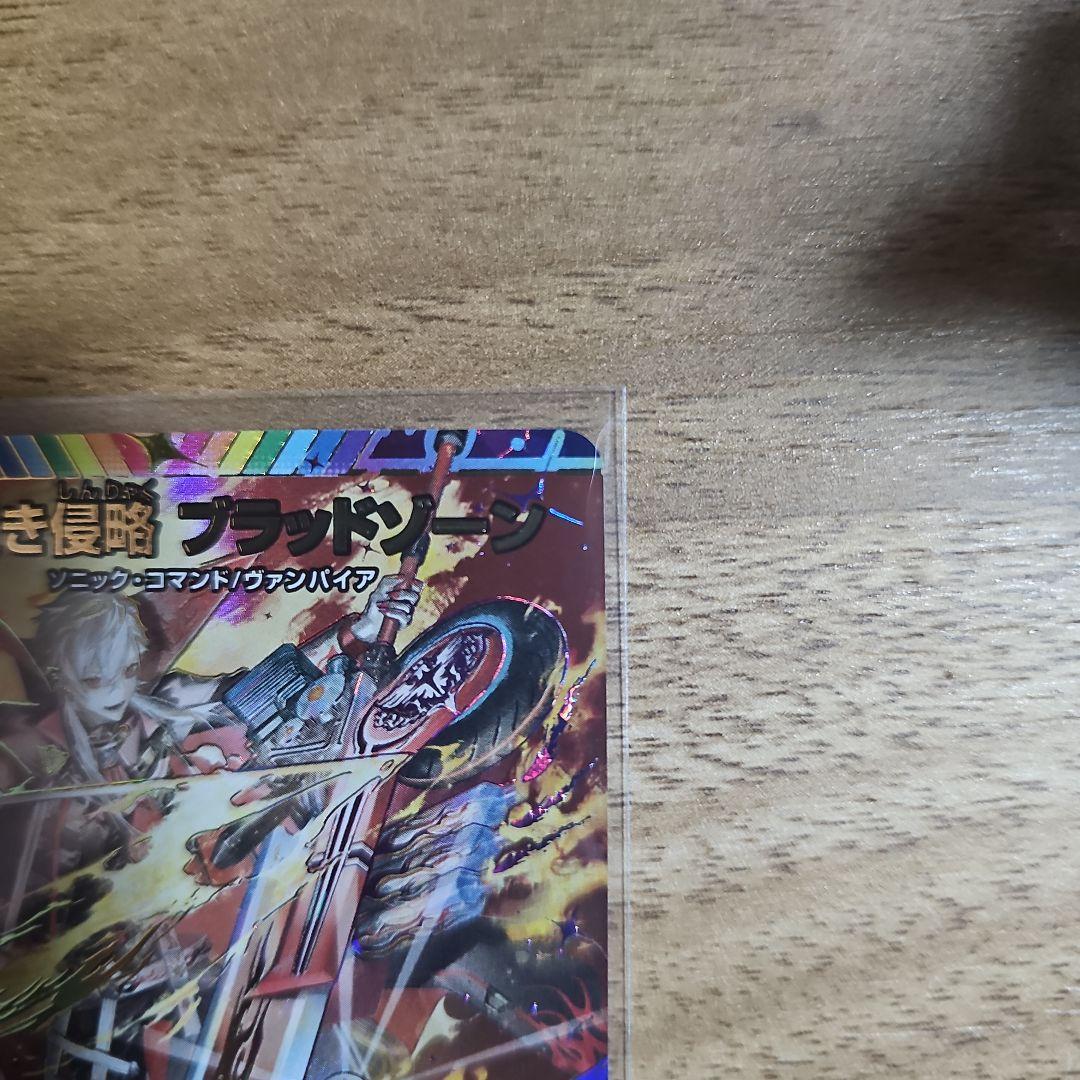 にじさんじコラボ葛葉 ブラッドゾーン