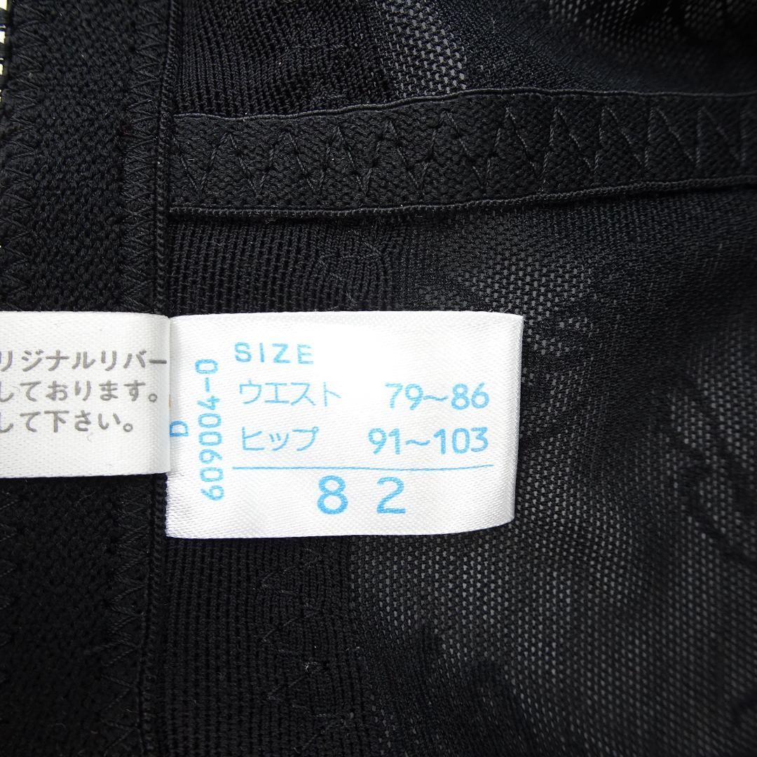 シャンデール　フルロングガードル　ブラック　82　未使用品