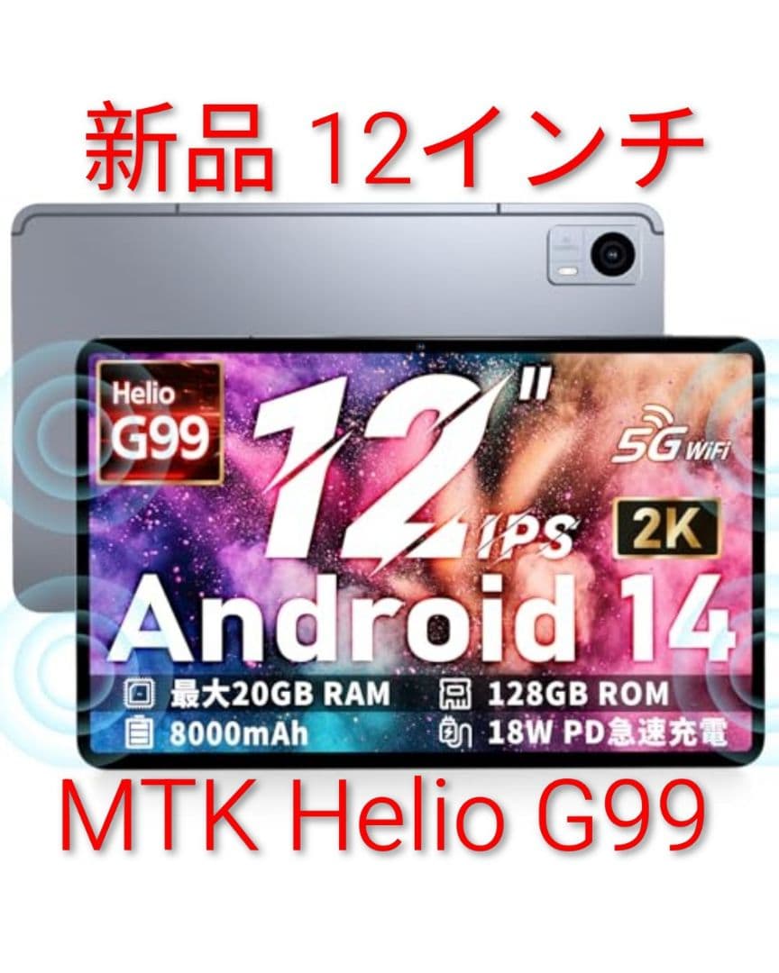 新品12インチ Hitabt P30A Helio G99 wi-fiタブレット