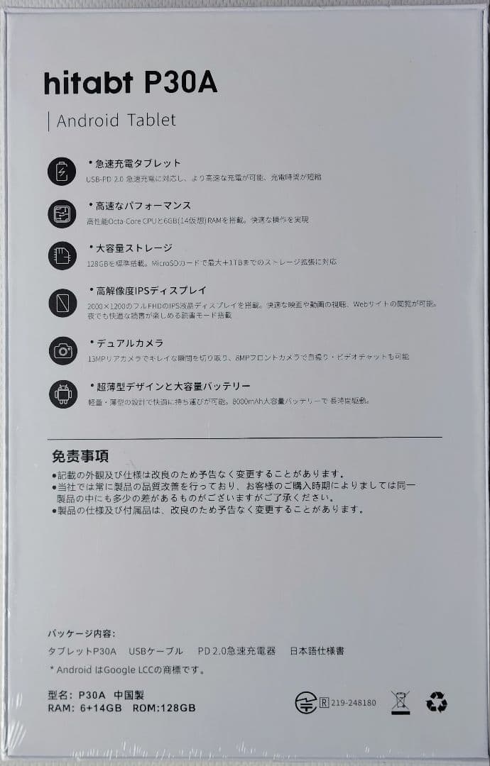 新品12インチ Hitabt P30A Helio G99 wi-fiタブレット