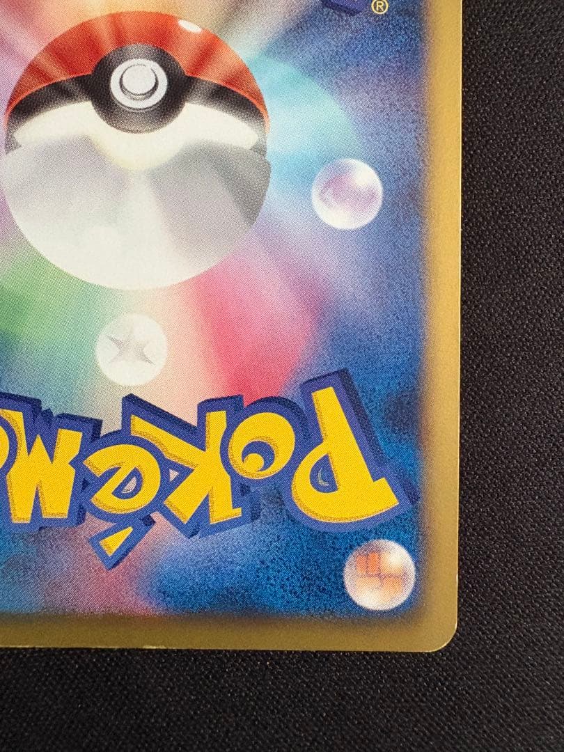 レックウザEX SR BW5 リューノブレード 053/050