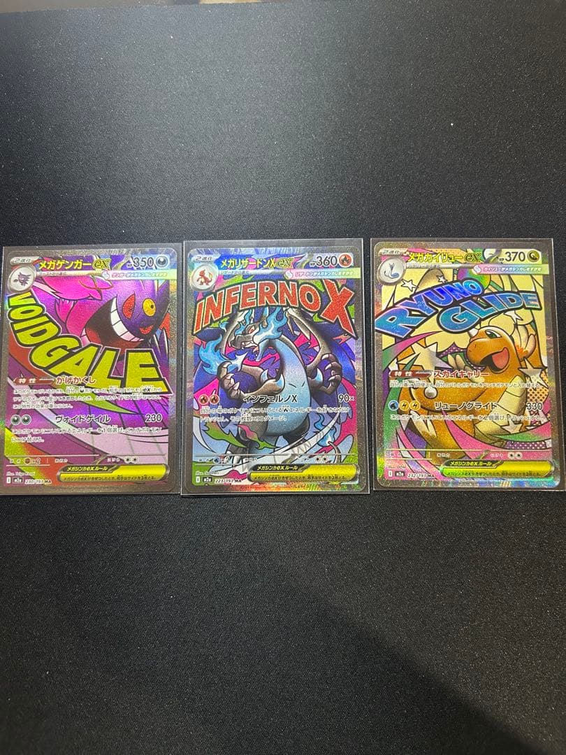 ポケモンカードMA 3枚センタリング⭕️