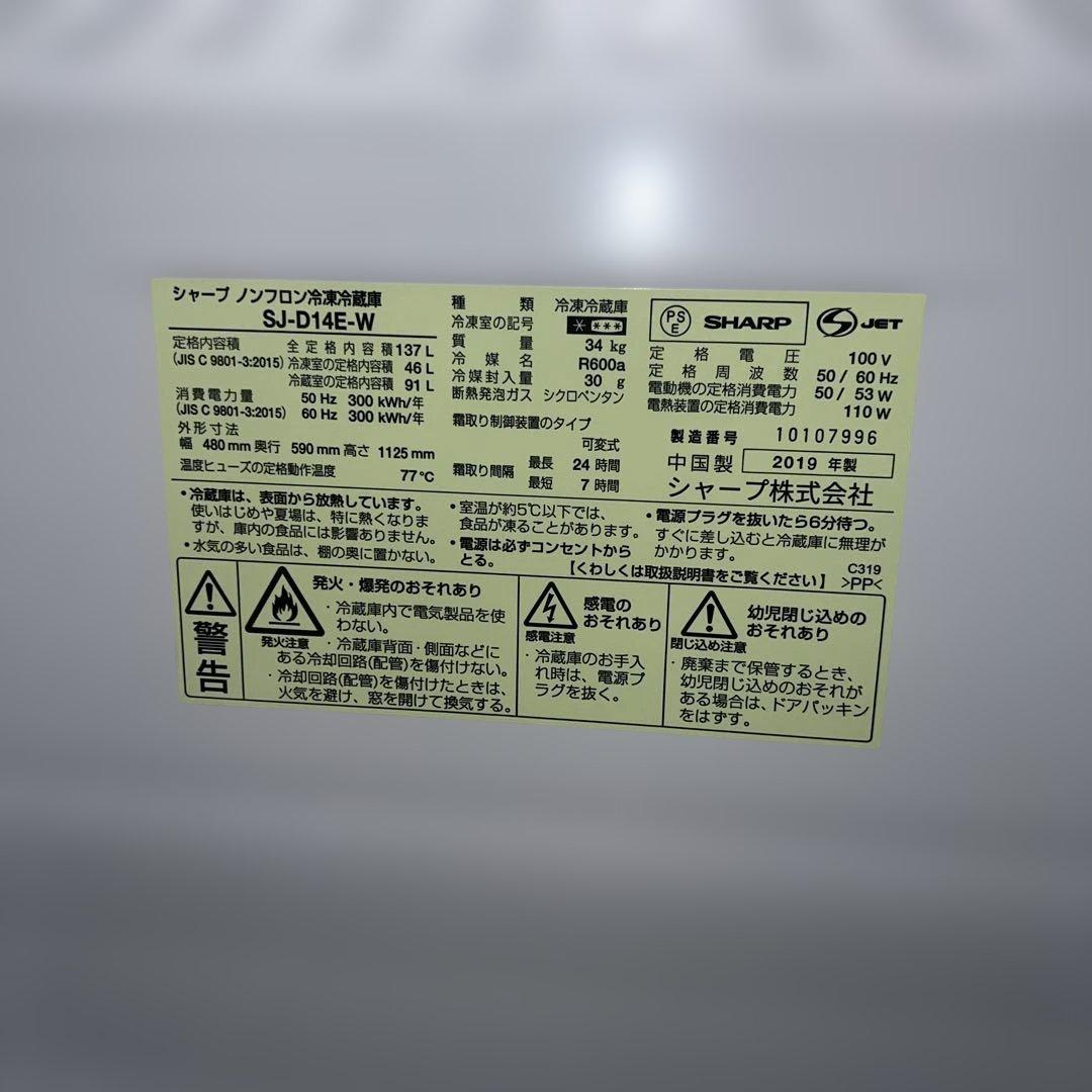 ⭐︎大人気モデルSHARP＆TOSHIBA/冷蔵庫.洗濯機/ホワイト2点セット