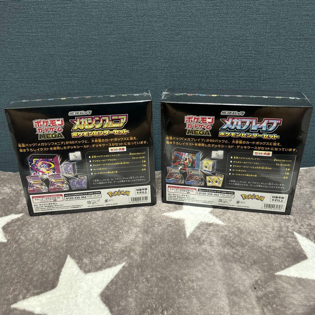 T*T様 メガブレイブ、メガシンフォニアポケモンセンターセット未開封シュリンク付