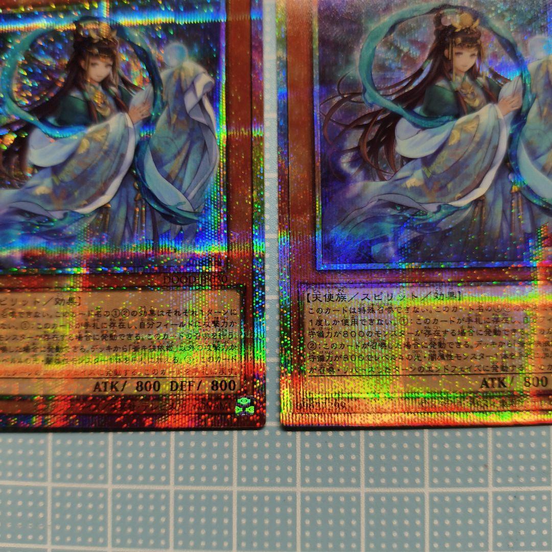 斎キ狭依姫 プリズマ3枚 イチキサヨリヒメ