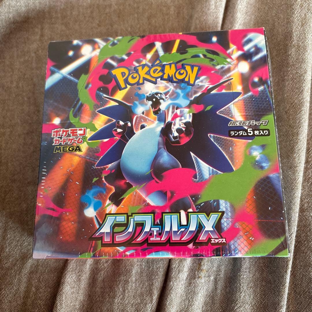 インフェルノX シュリンク付き