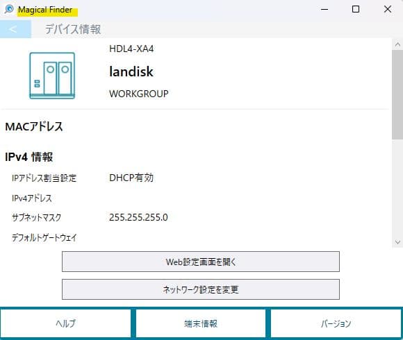 値下げ NAS IODATA HDL4-XA 10GbE HDD 4ベイ 4TB