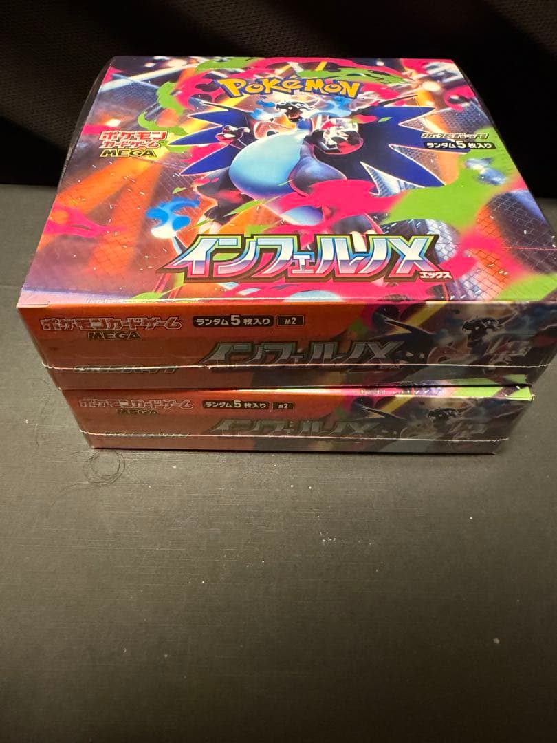 未開封シュリンク付き　ポケモンカードゲーム　インフェルノX　2BOX