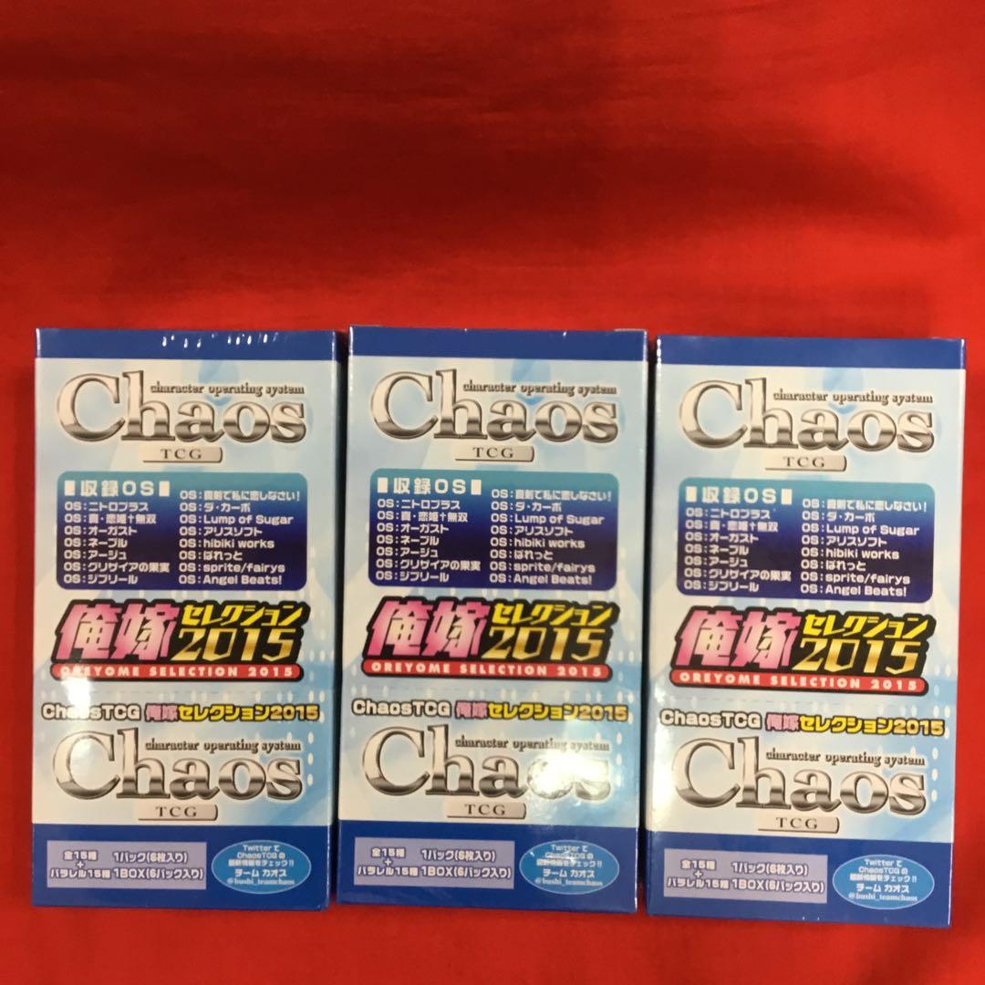 chaos TCG 俺嫁セレクション2015 未開封シュリンク付き　3BOX