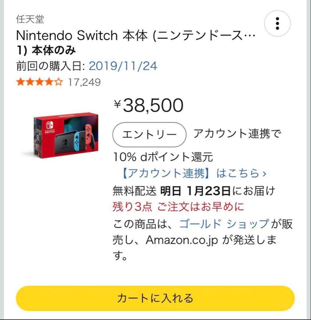 Nintendo Switch 本体 赤/青 付属品完備