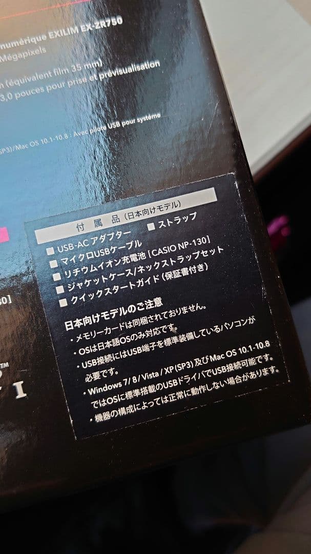 カシオ CASIO EXILIM EX-ZR750 美品 EX-ZR700同等品