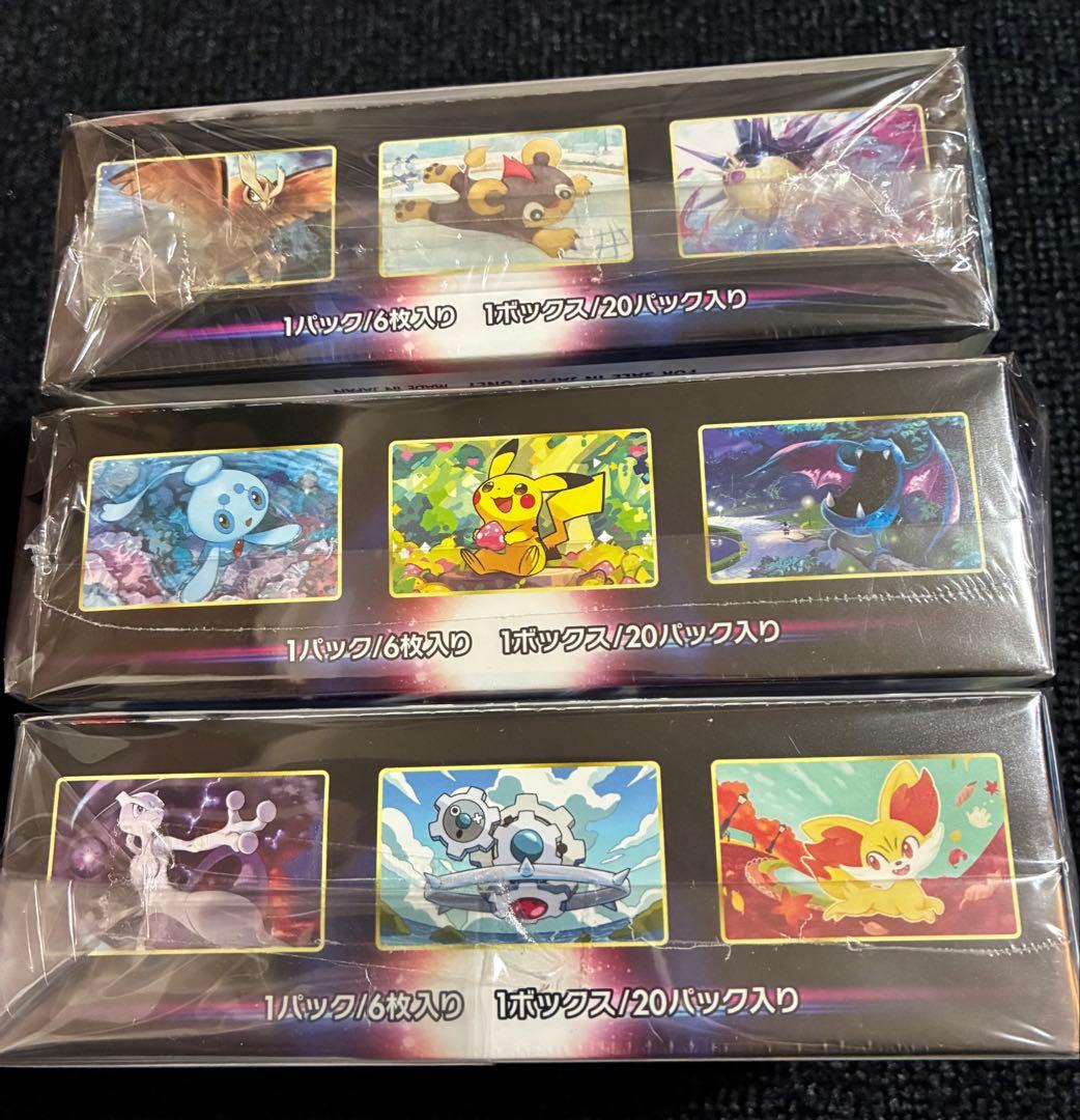 ポケモンカード 3種 シュリンク付き未開封ボックス
