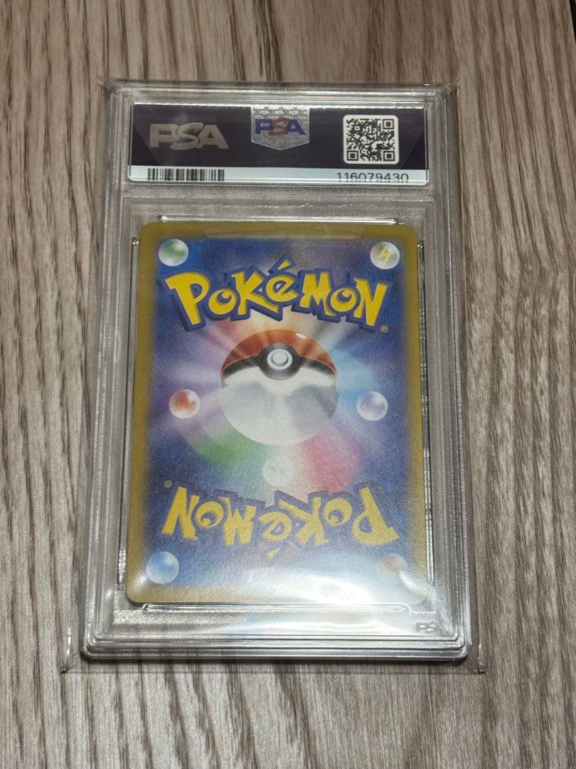 P*n様 【PSA10】 ロケット団のアテナ SAR