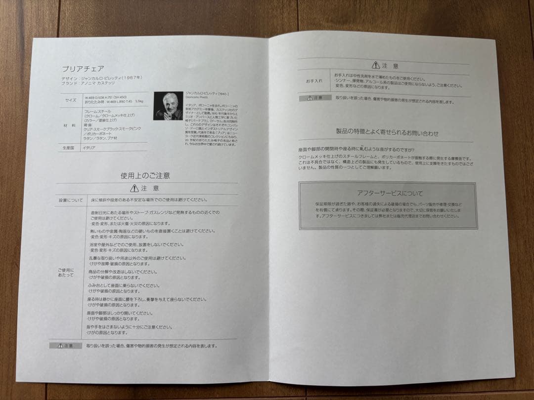 新品同様！Plia chiar クリア折りたたみ椅子