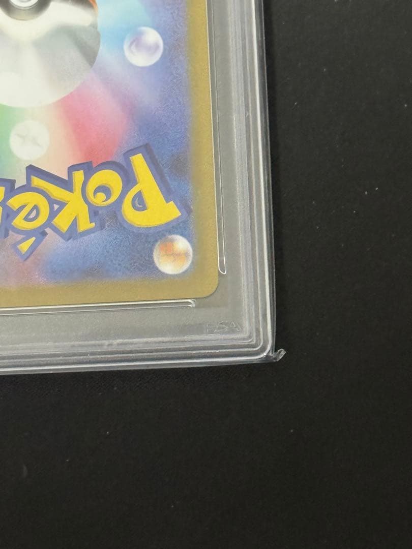 【PSA10】リーリエのピッピex SAR