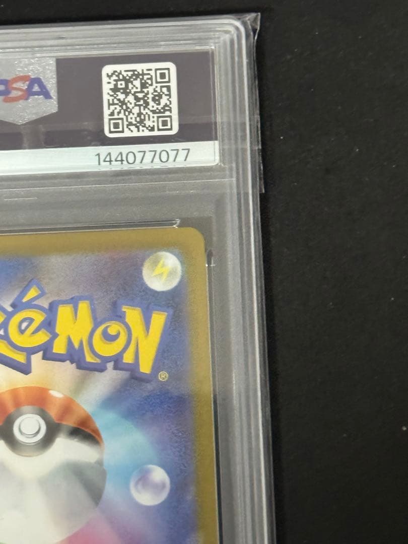 【PSA10】リーリエのピッピex SAR