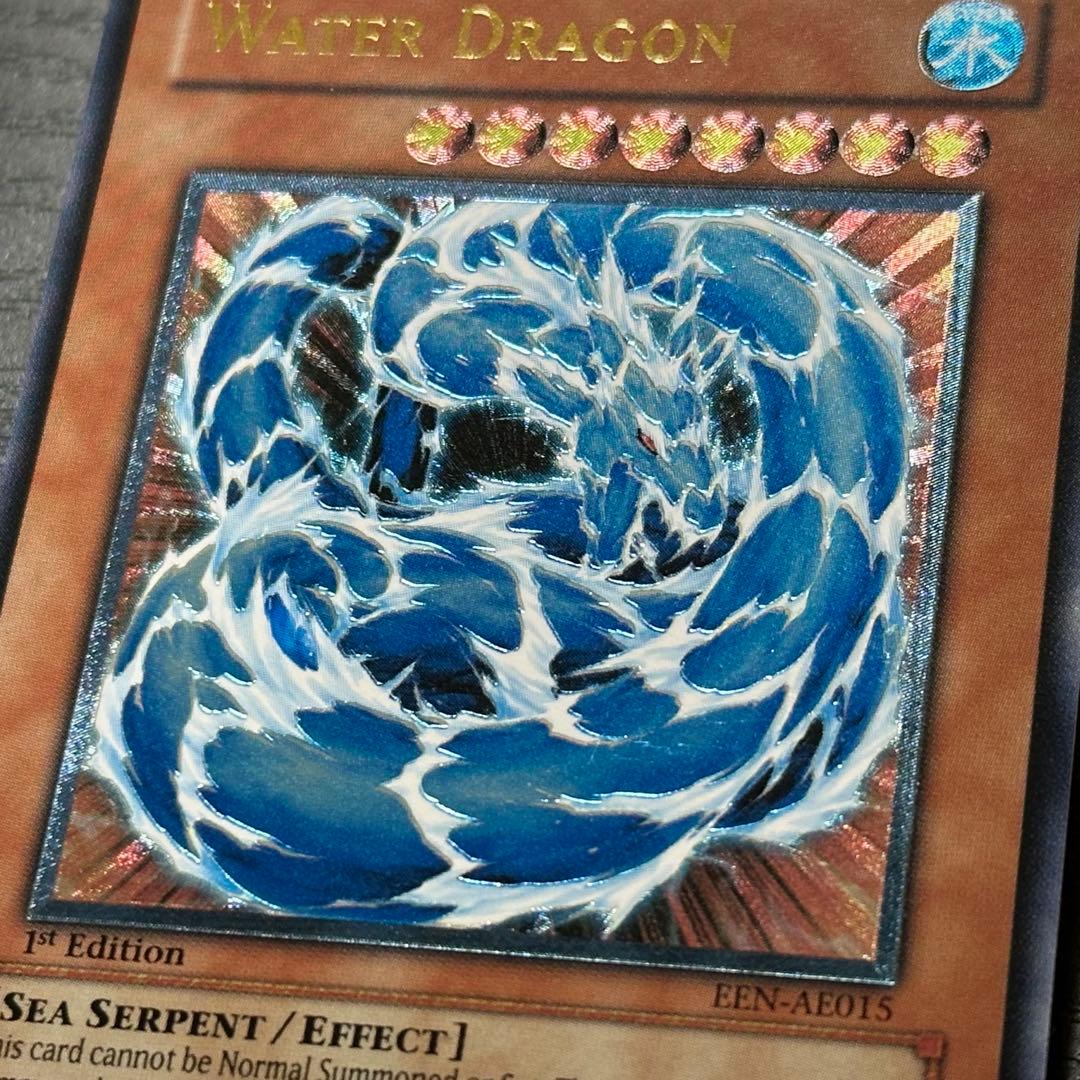 遊戯王 ウォータードラゴン レリーフ 旧アジア