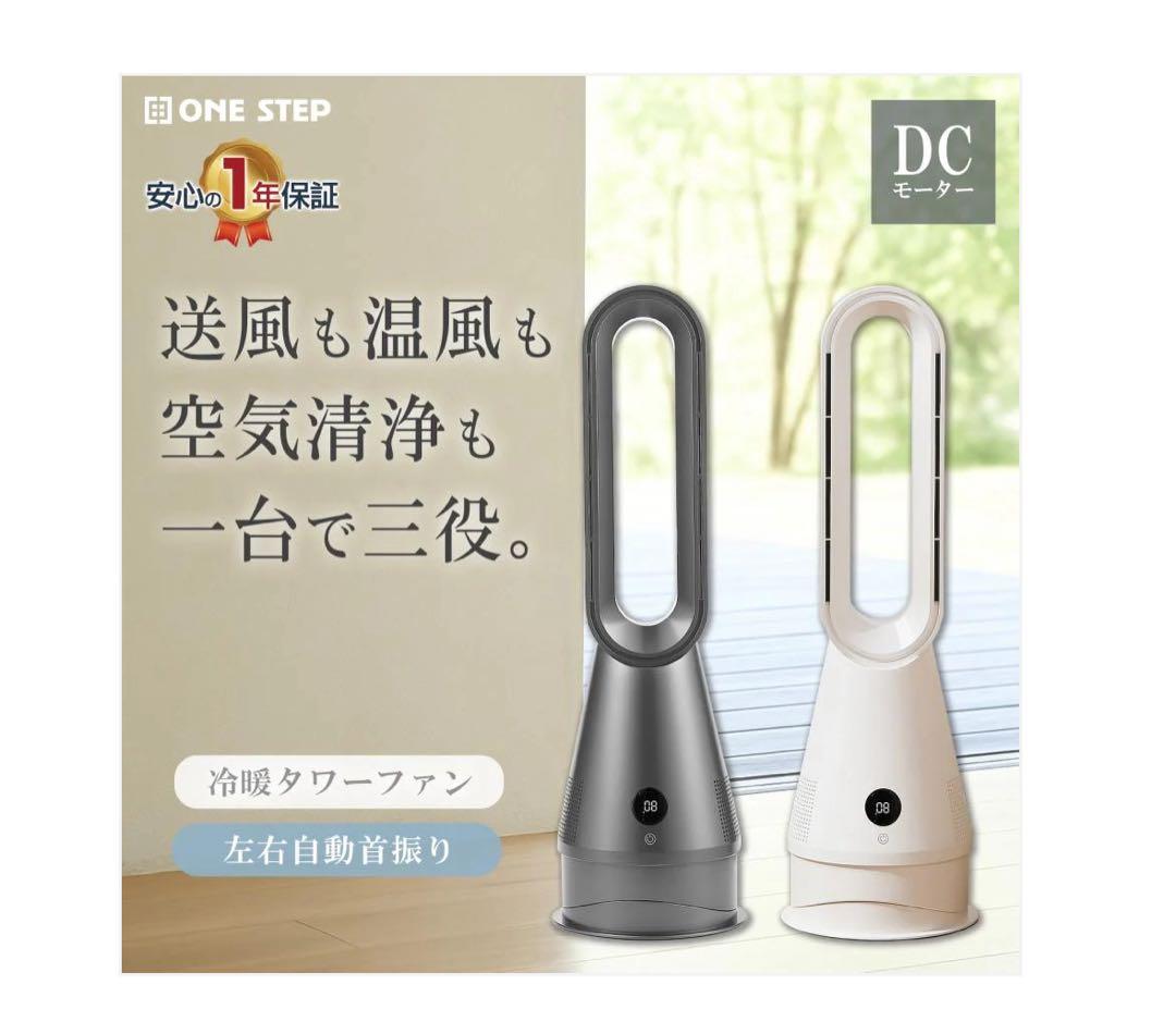 2922グレー　2912冷暖扇風機2.0MG ファンヒーター セラミックヒーター