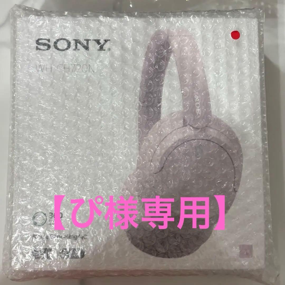 ソニー WH-CH720N P ワイヤレス ヘッドセット