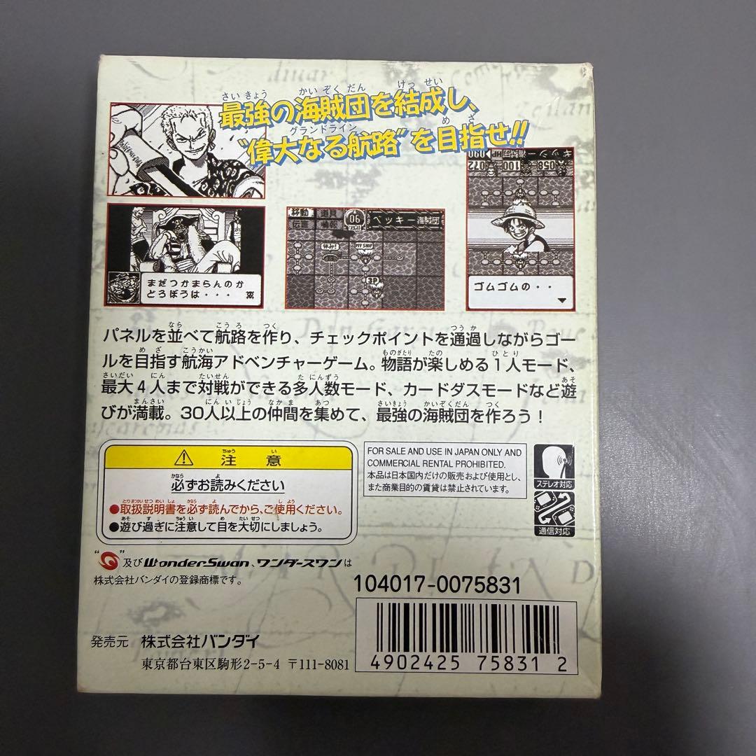 ワンダースワン ワンピース めざせ海賊王！ 虹の島伝説 2本セット 特典カード付