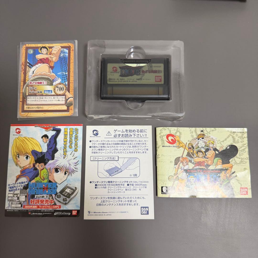 ワンダースワン ワンピース めざせ海賊王！ 虹の島伝説 2本セット 特典カード付