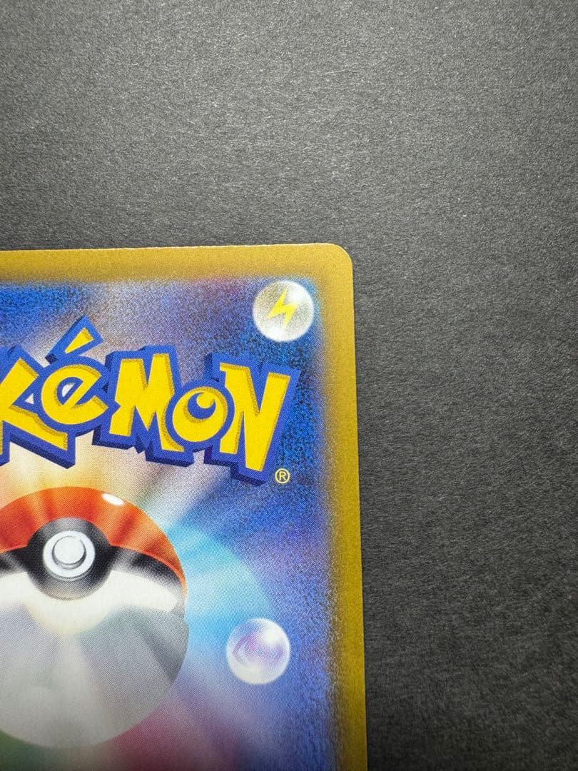 ポケモンカード　メガカイリューex SAR 246/193 MEGAドリーム