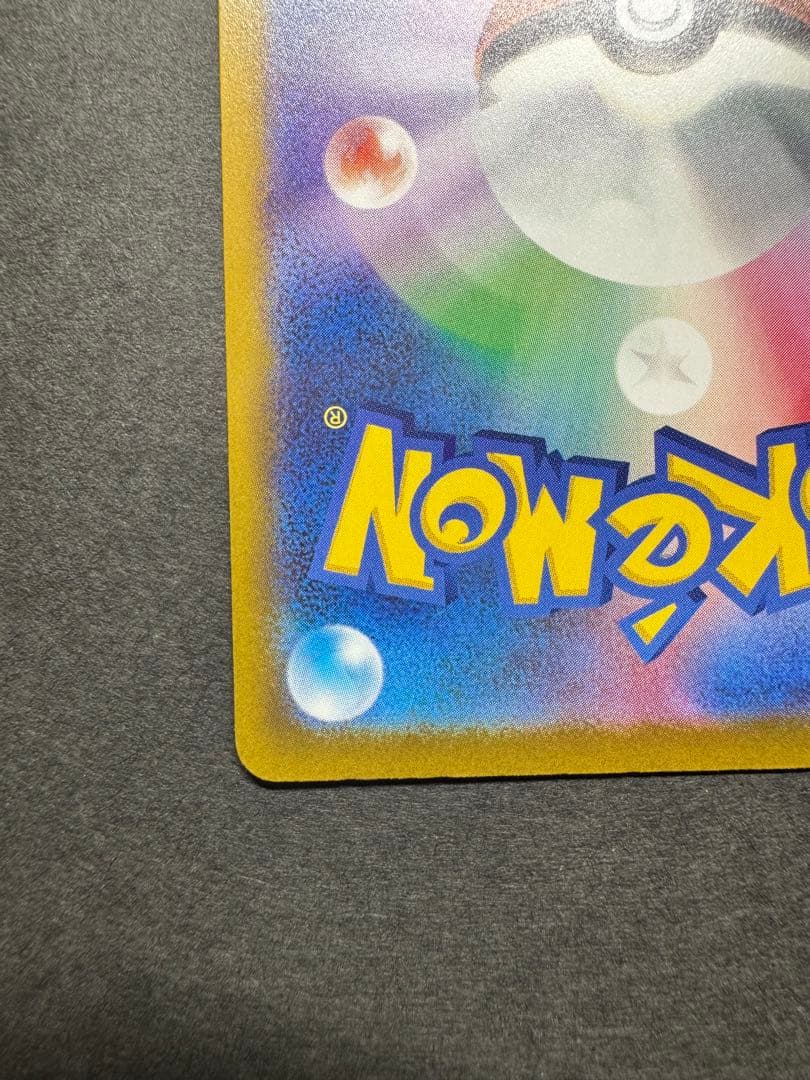 ポケモンカード　メガカイリューex SAR 246/193 MEGAドリーム