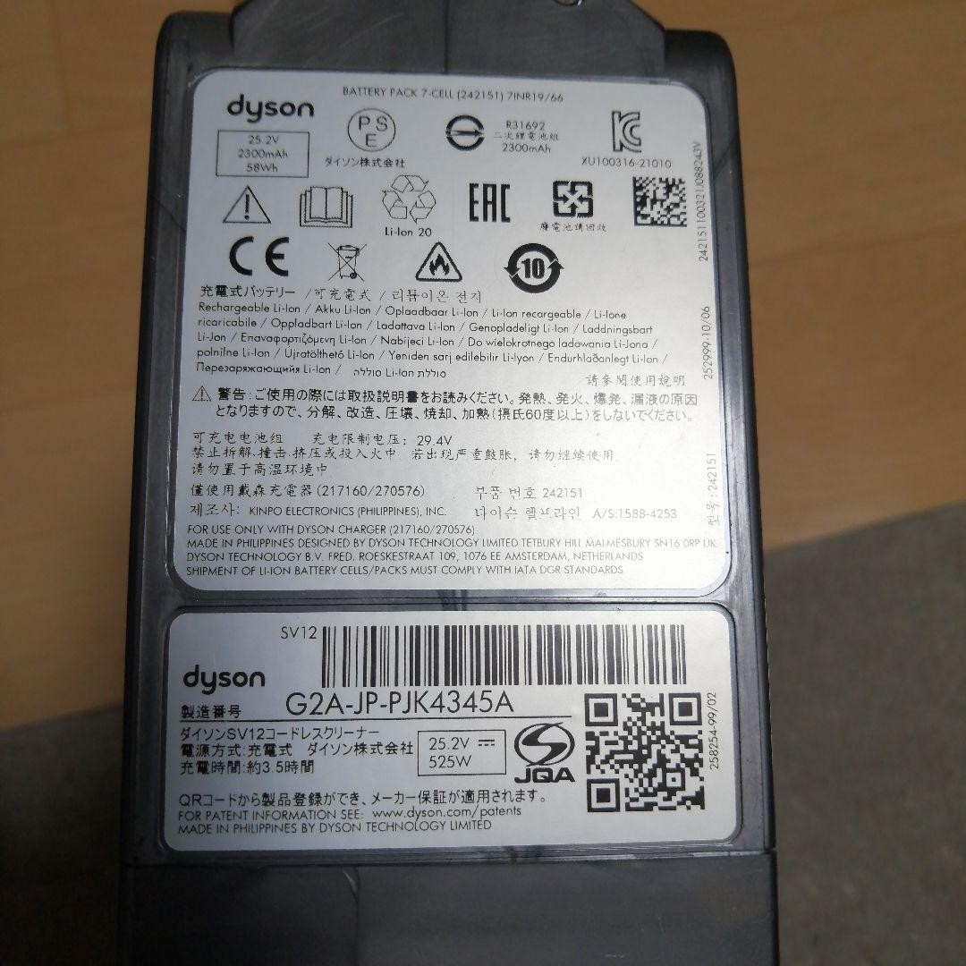 強化トリガー交換 分解清掃済み ダイソン V10 SV12本体