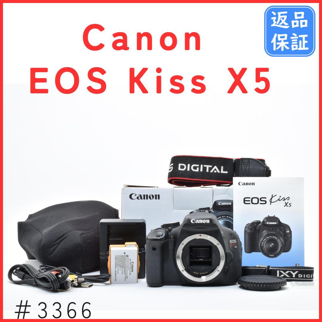 キャノン Canon EOS Kiss X5 ボディ 元箱付き 一眼レフカメラ