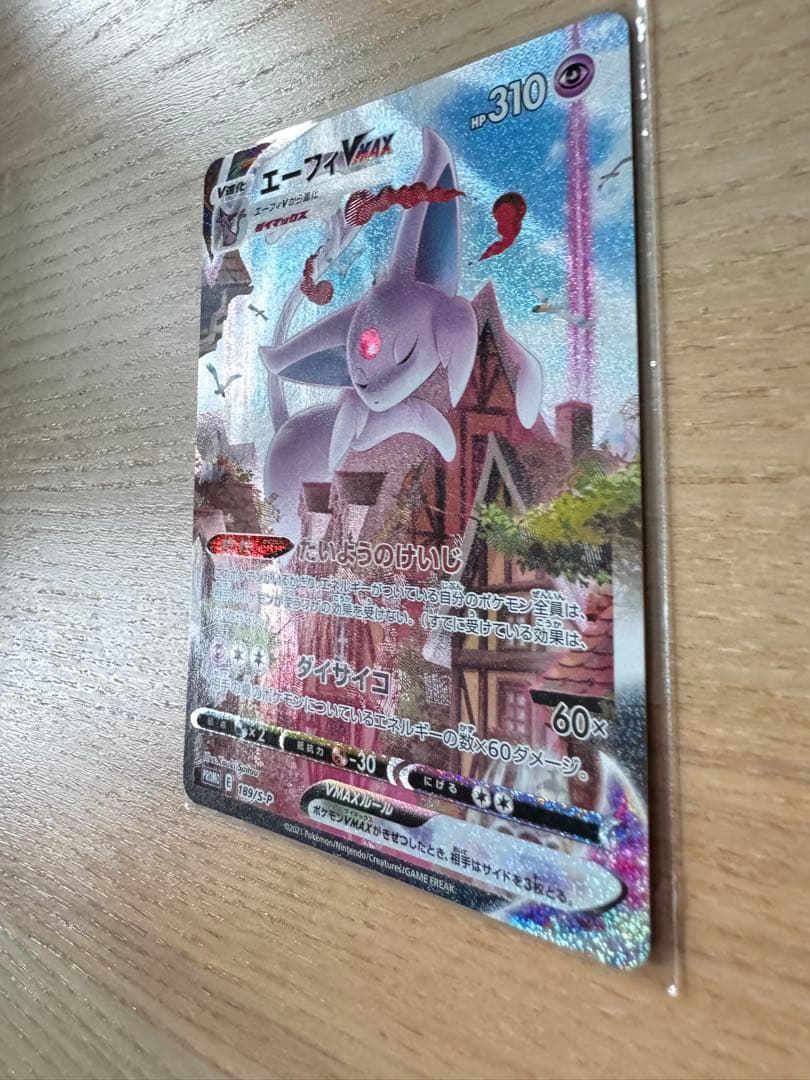 エーフィVMAX プロモ S-P 189