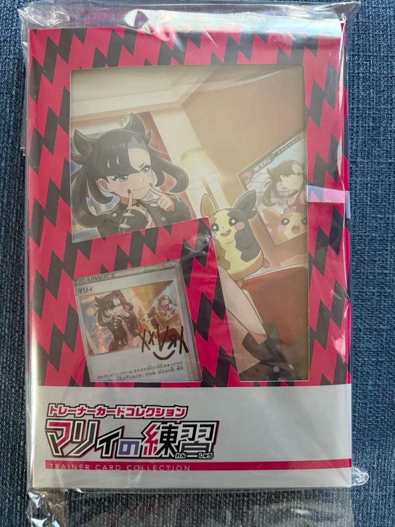 マリィの練習 トレーディングカードコレクション