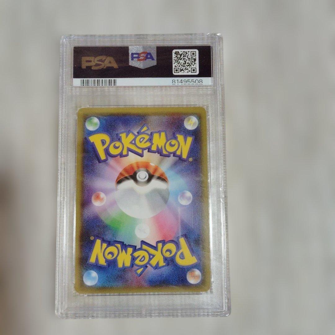 PSA10 ルミタン.ラジュルネ.ルスワール.ラニュイ メリッサ　5枚セット