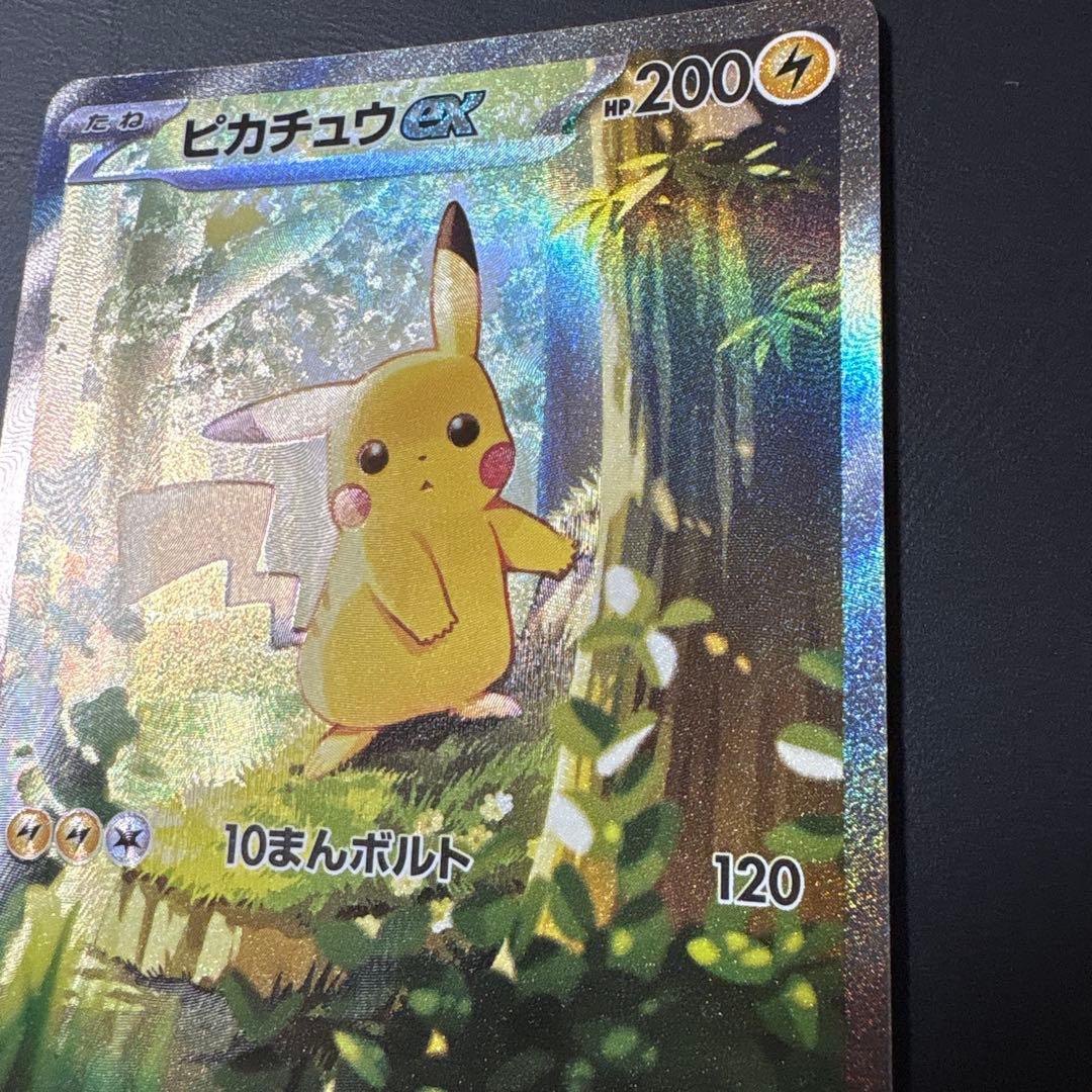（美品）ピカチュウex sar スタートデッキ100