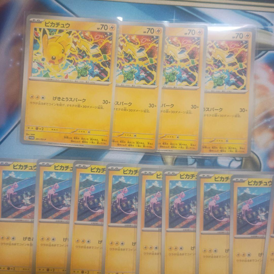 ピカチュウ　プロモ　げきとうスパーク　22枚　リザードン　ミュウ　テツノイバラ