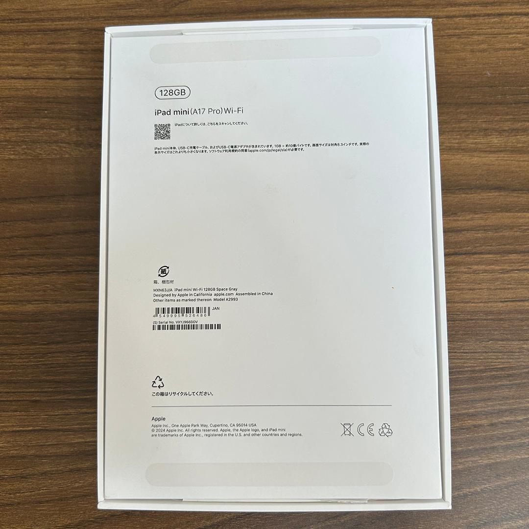 iPad mini 第7世代 Wi-Fi 128GB スペースグレイ