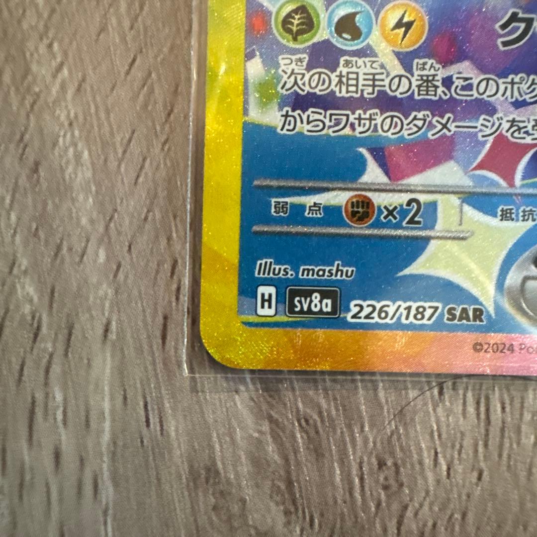 【美品】NのゾロアークSAR、テラパゴスSAR