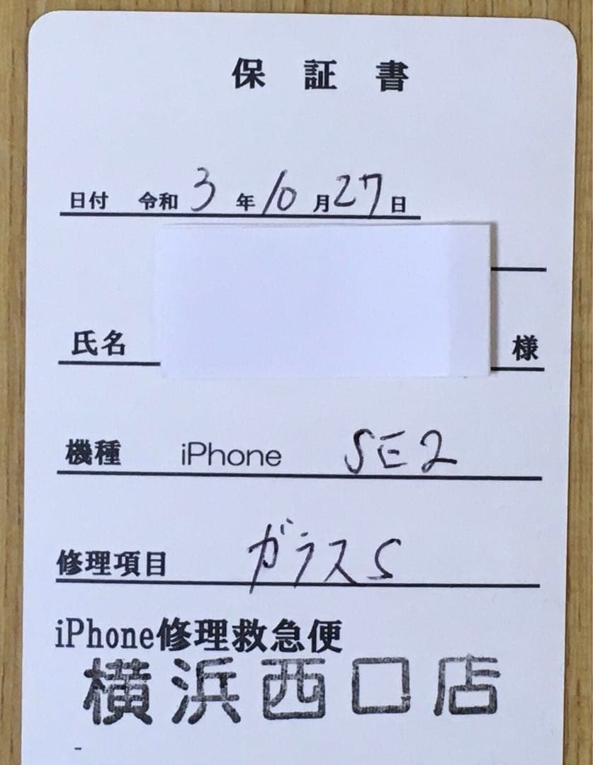 ジャンク品 iPhone SE 第2世代 128GB ブラック SIMフリー