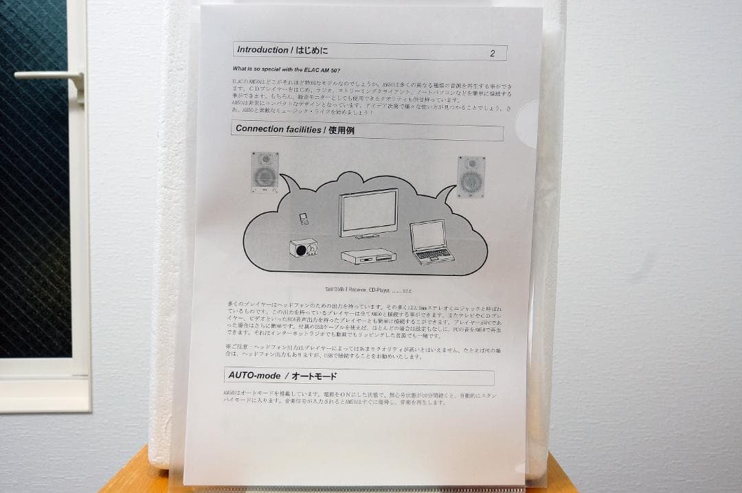 古*ー様 【ELAC】AM 50 アンプ内蔵スピーカー