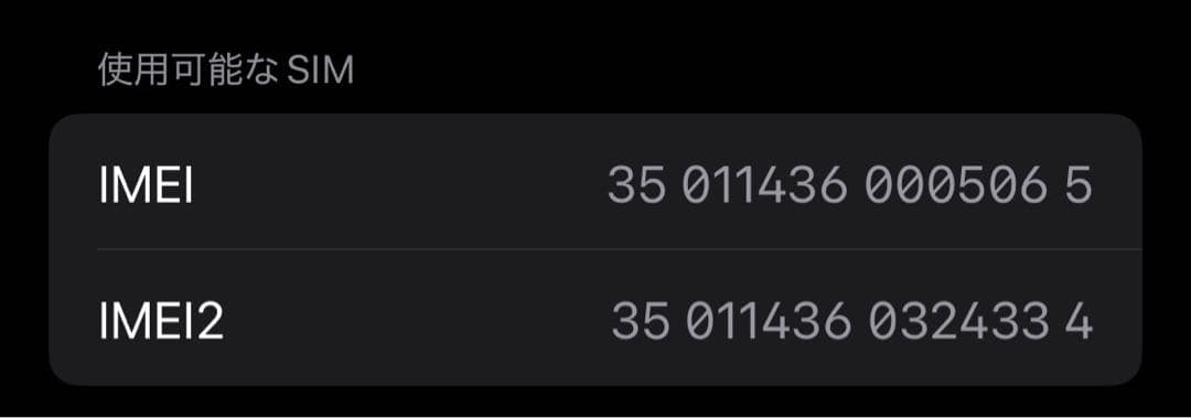 【美品】iPhone14 Pro 256GB スペースブラック