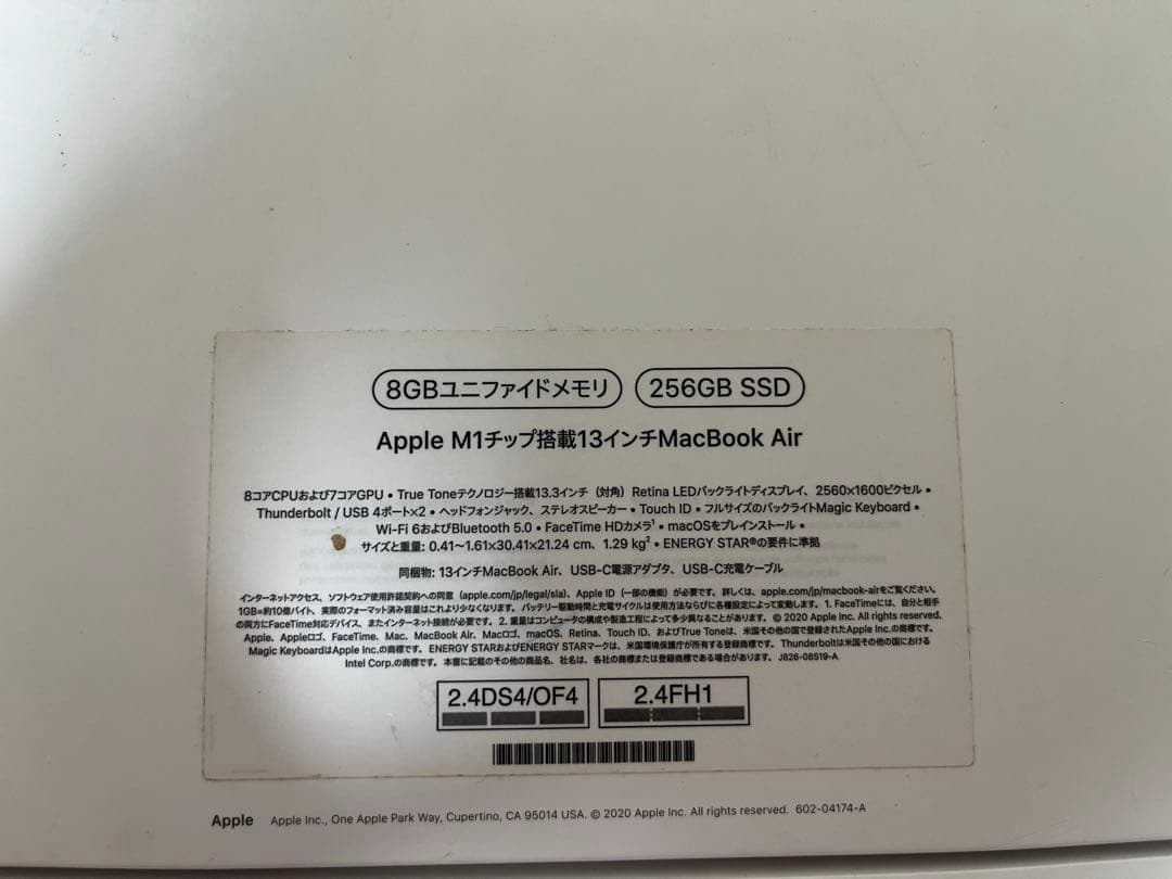MacBook Air/2020/13インチ/8GB/M1/256GB