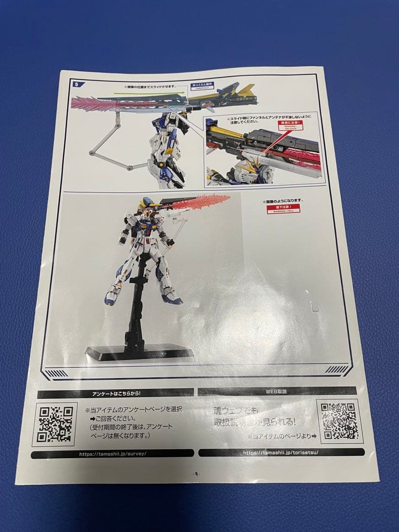 超合金　RX-93 ff νガンダム